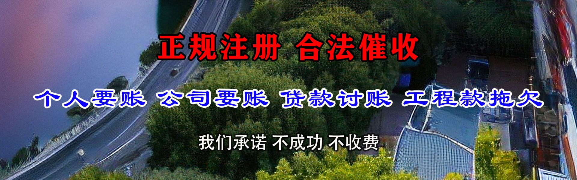 历城讨债公司